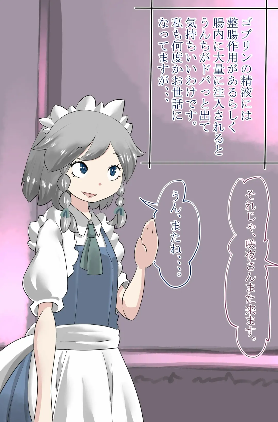 [Moodameya] Shoujo-tachi no Iyarashii Benpi Kaishouhou 2 Fhentai - Page 18