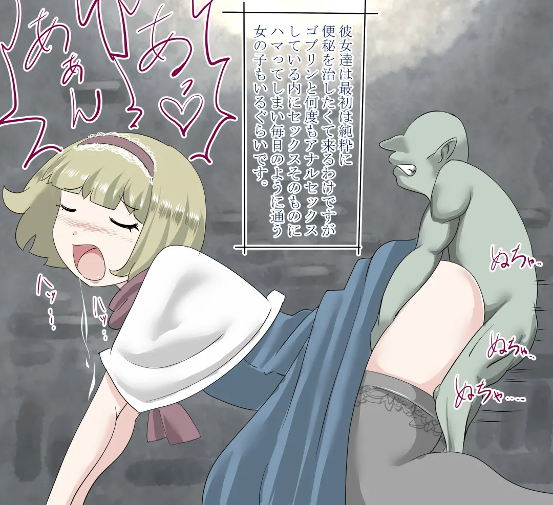 [Moodameya] Shoujo-tachi no Iyarashii Benpi Kaishouhou 2 Fhentai - Page 20