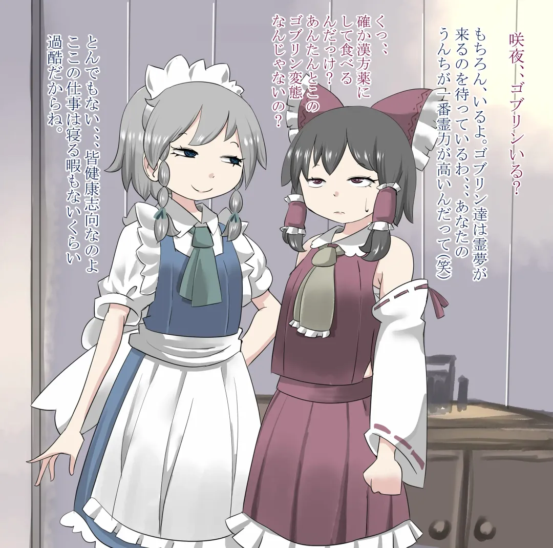 [Moodameya] Shoujo-tachi no Iyarashii Benpi Kaishouhou 2 Fhentai - Page 23