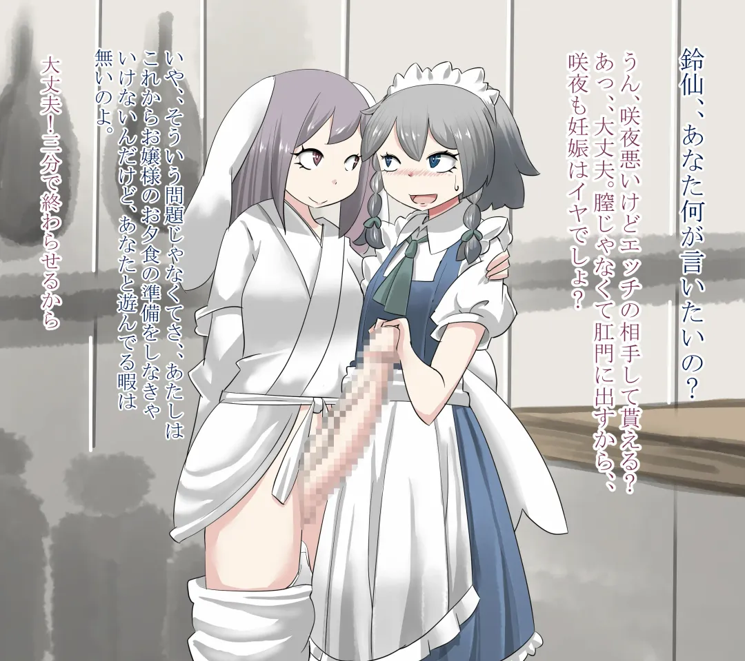 [Moodameya] Shoujo-tachi no Iyarashii Benpi Kaishouhou 2 Fhentai - Page 34