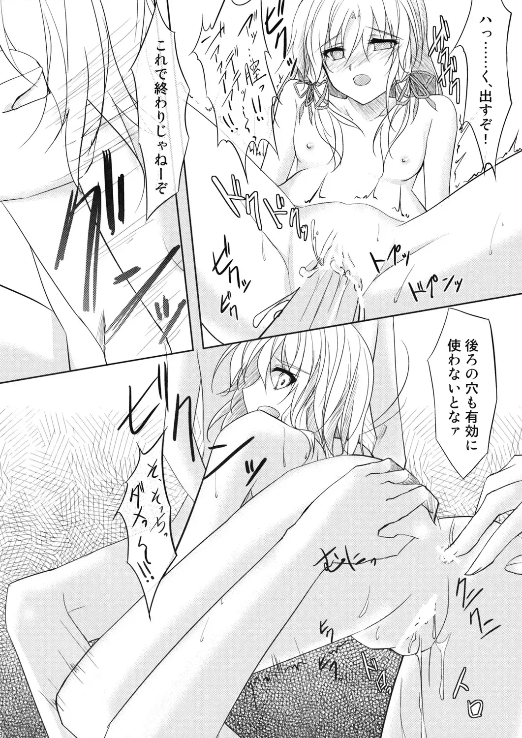 [Amano Chiharu] Kero-chan Rape ni mo Makezu Fhentai - Page 18