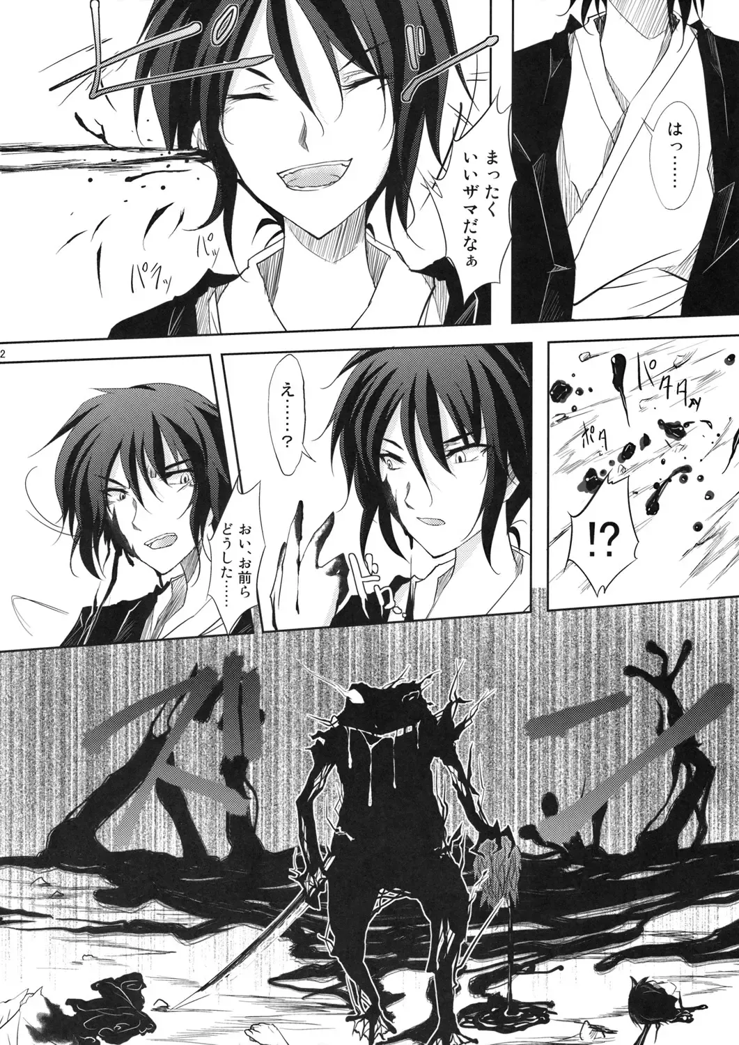 [Amano Chiharu] Kero-chan Rape ni mo Makezu Fhentai - Page 22