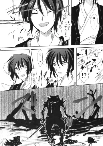 [Amano Chiharu] Kero-chan Rape ni mo Makezu Fhentai - Page 22