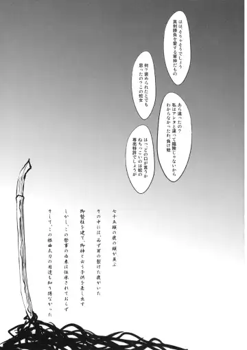 [Amano Chiharu] Kero-chan Rape ni mo Makezu Fhentai - Page 25