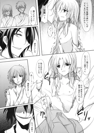 [Amano Chiharu] Kero-chan Rape ni mo Makezu Fhentai - Page 8