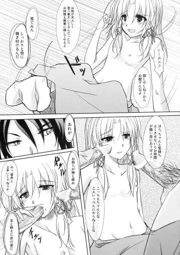 [Amano Chiharu] Kero-chan Rape ni mo Makezu Fhentai - Page 9