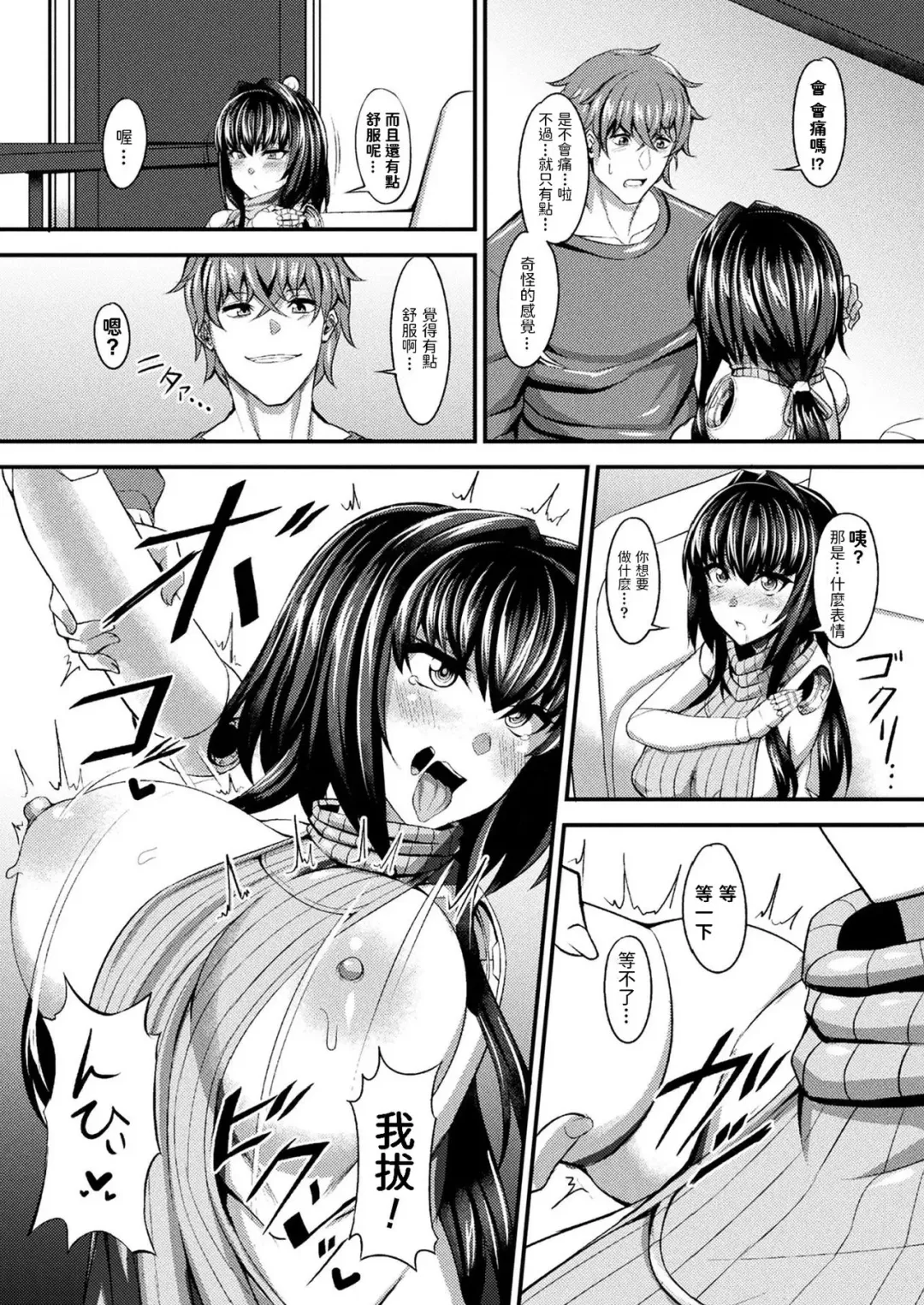 [Koko Ankou] Jidaraku Makina no Seikatsu Fhentai - Page 12