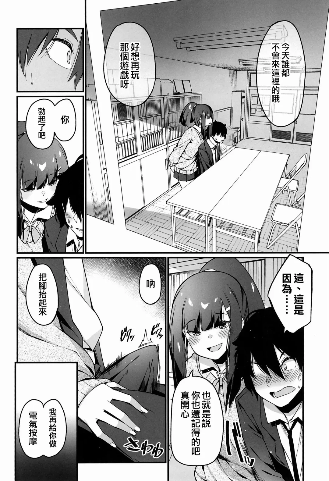 [Haiba Nemumi] Denkianma no Mandagi-san Fhentai - Page 18