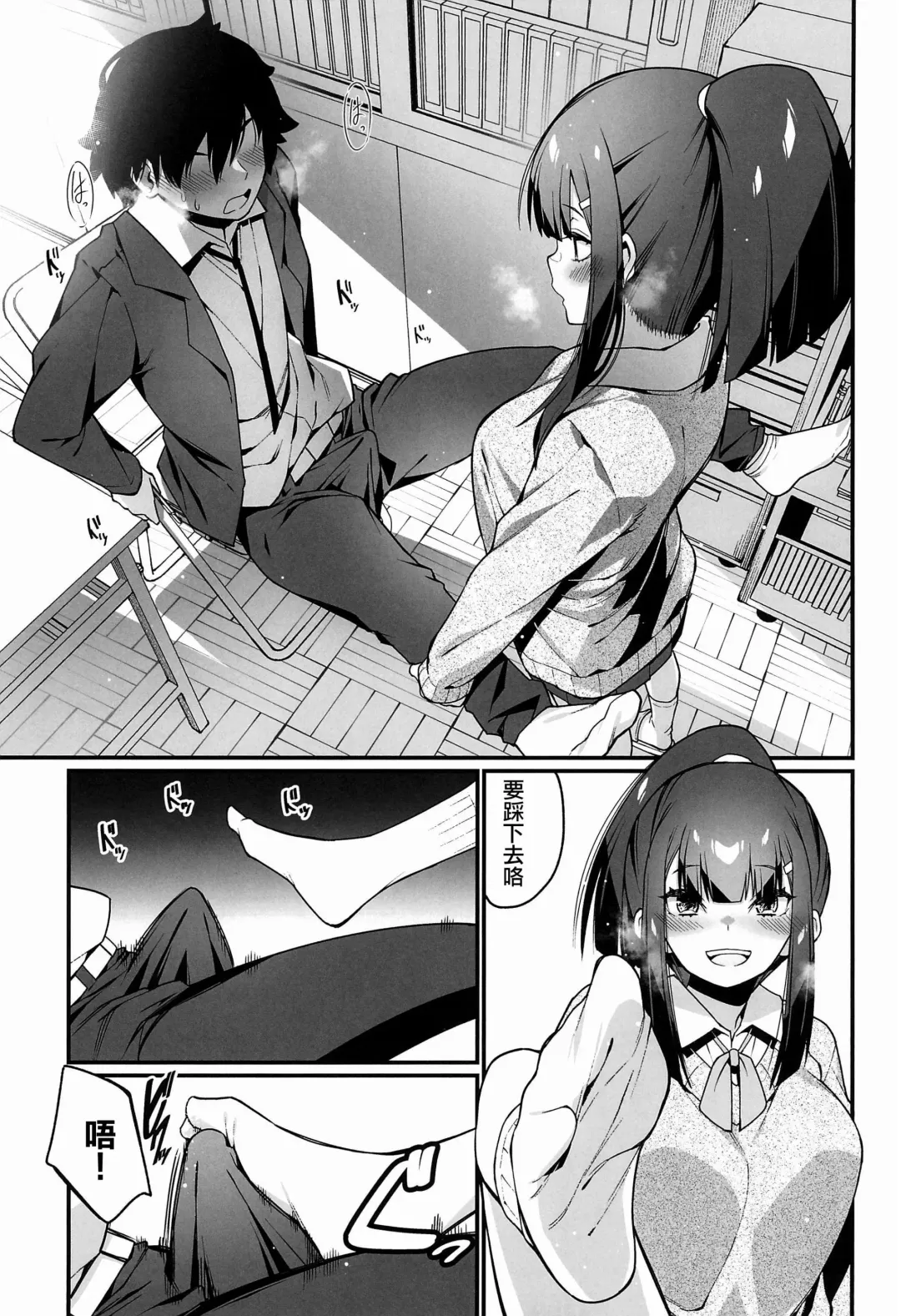 [Haiba Nemumi] Denkianma no Mandagi-san Fhentai - Page 19