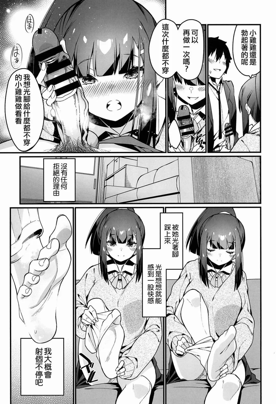 [Haiba Nemumi] Denkianma no Mandagi-san Fhentai - Page 23