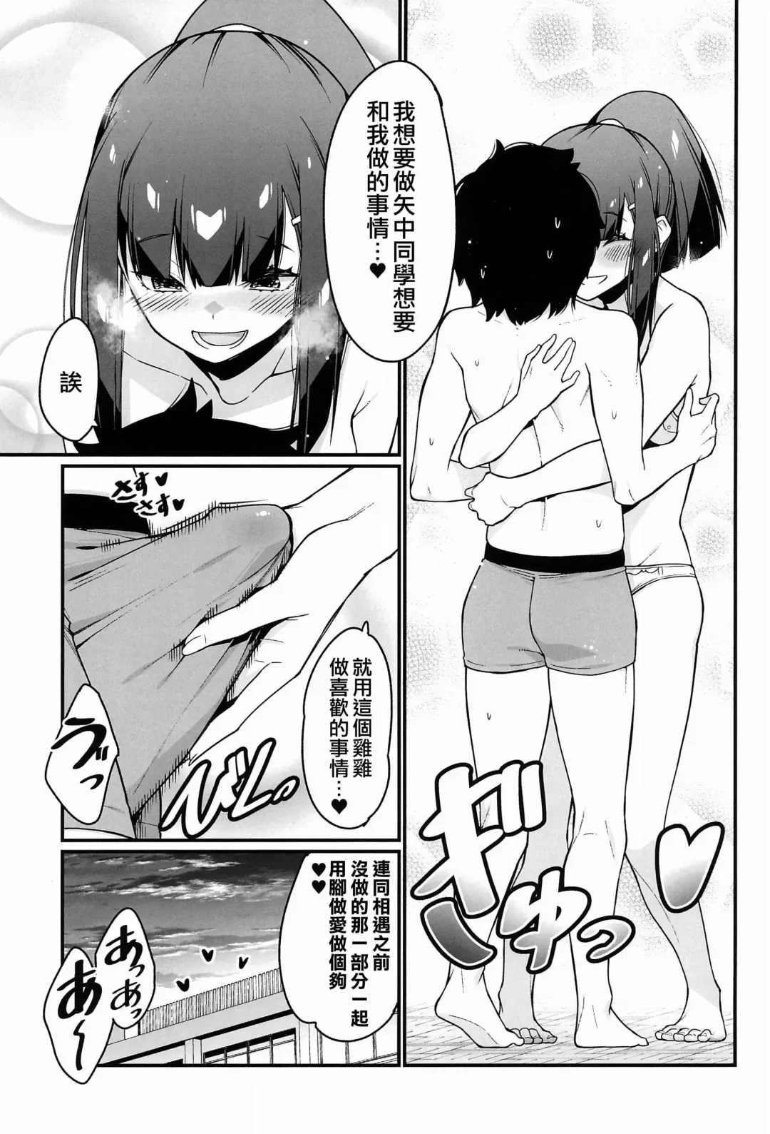 [Haiba Nemumi] Denkianma no Mandagi-san Fhentai - Page 38