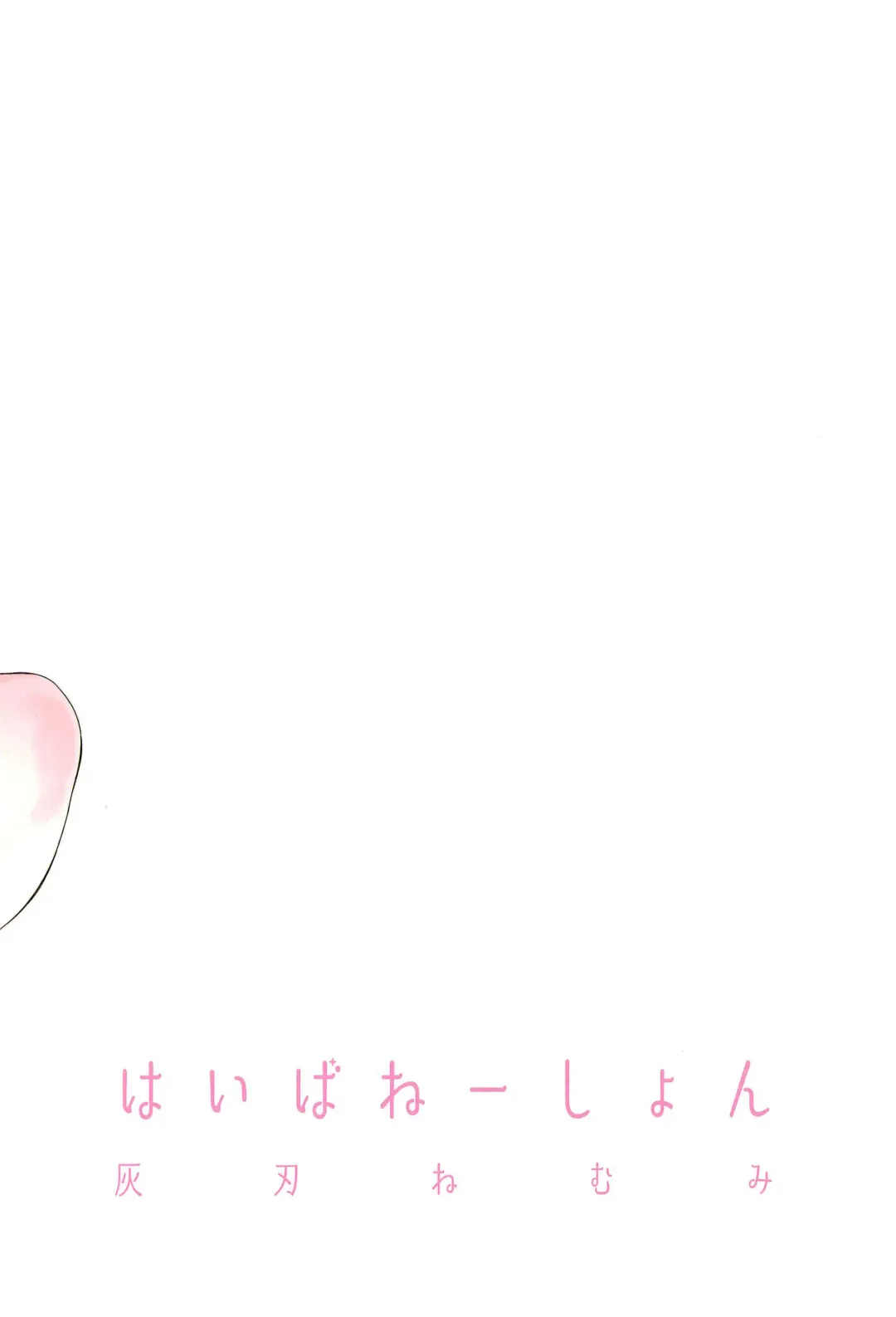 [Haiba Nemumi] Denkianma no Mandagi-san Fhentai - Page 41