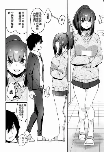 [Haiba Nemumi] Denkianma no Mandagi-san Fhentai - Page 13