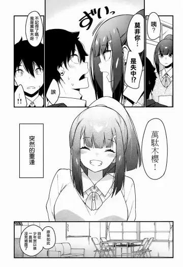 [Haiba Nemumi] Denkianma no Mandagi-san Fhentai - Page 14