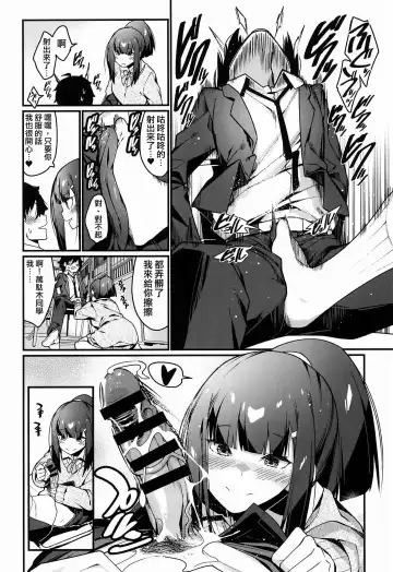[Haiba Nemumi] Denkianma no Mandagi-san Fhentai - Page 22