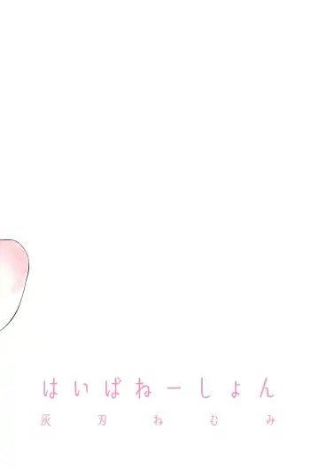 [Haiba Nemumi] Denkianma no Mandagi-san Fhentai - Page 41