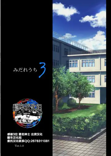 Read [Izumi - Reizei] Midareuchi 3 - Fhentai