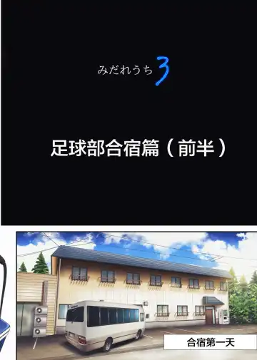 [Izumi - Reizei] Midareuchi 3 Fhentai - Page 11