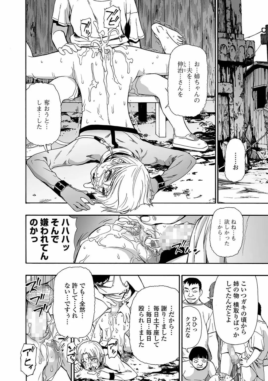 [Oyster] Yagate Azanaeru | Becoming Twisted Ch. 1-6 Fhentai - Page 118