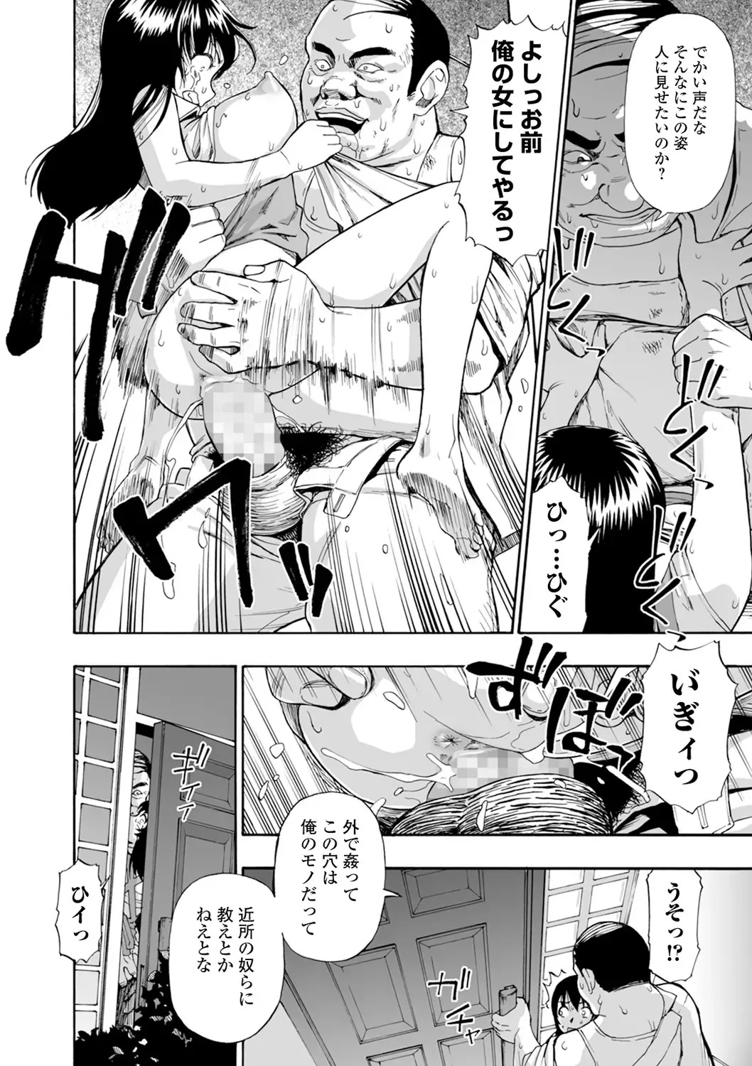 [Oyster] Yagate Azanaeru | Becoming Twisted Ch. 1-6 Fhentai - Page 12