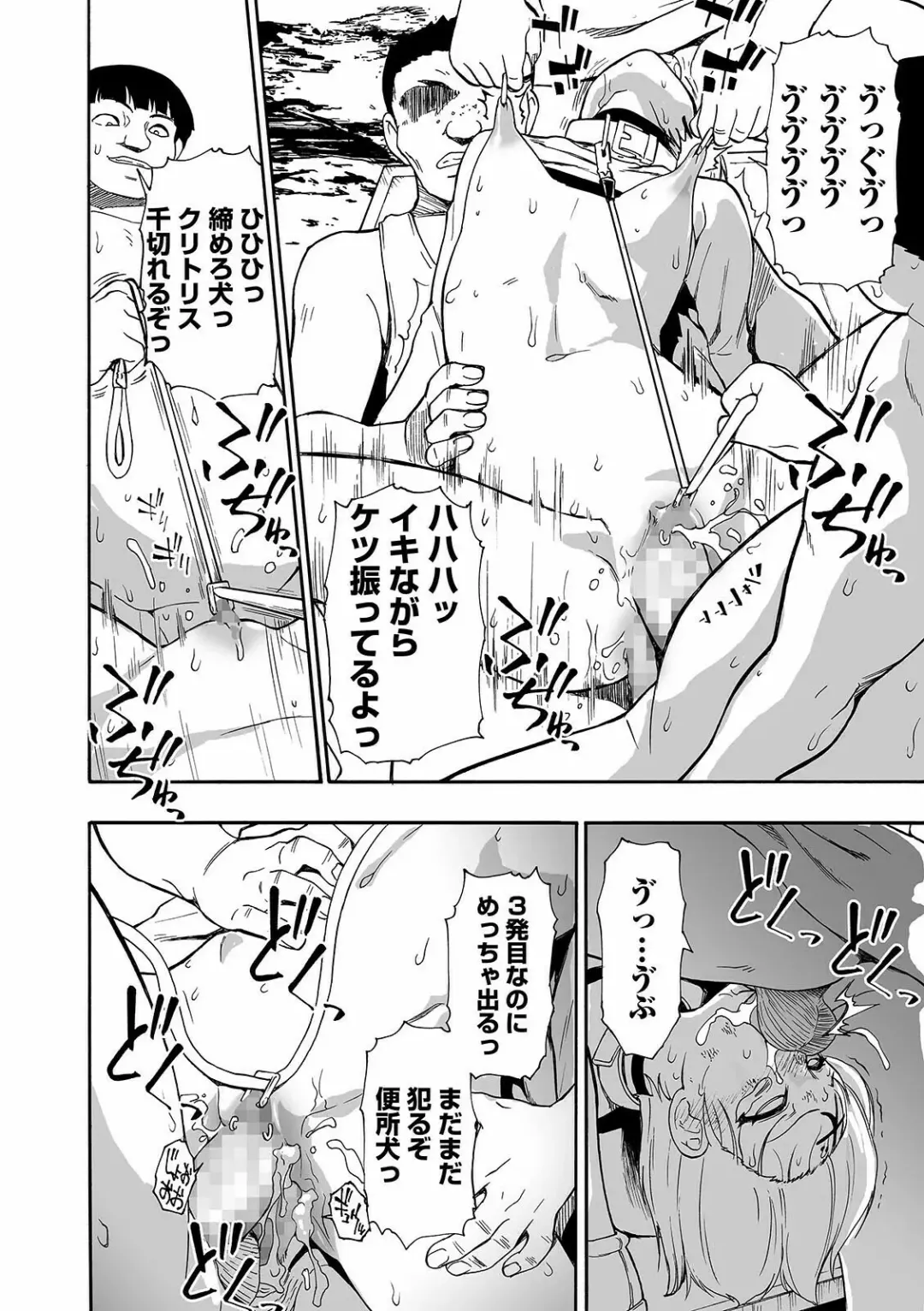 [Oyster] Yagate Azanaeru | Becoming Twisted Ch. 1-6 Fhentai - Page 122