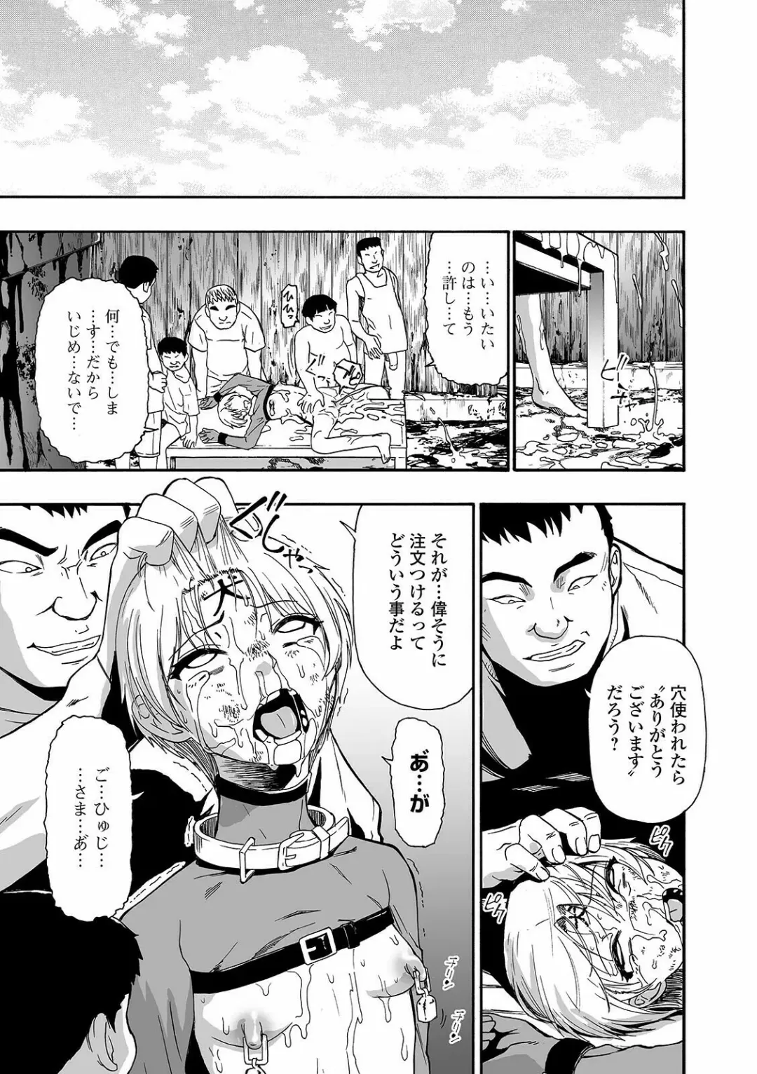 [Oyster] Yagate Azanaeru | Becoming Twisted Ch. 1-6 Fhentai - Page 123