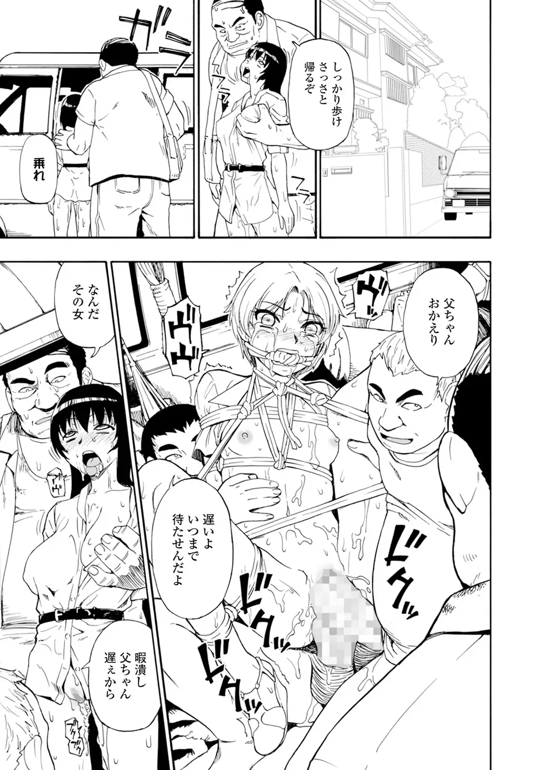 [Oyster] Yagate Azanaeru | Becoming Twisted Ch. 1-6 Fhentai - Page 39