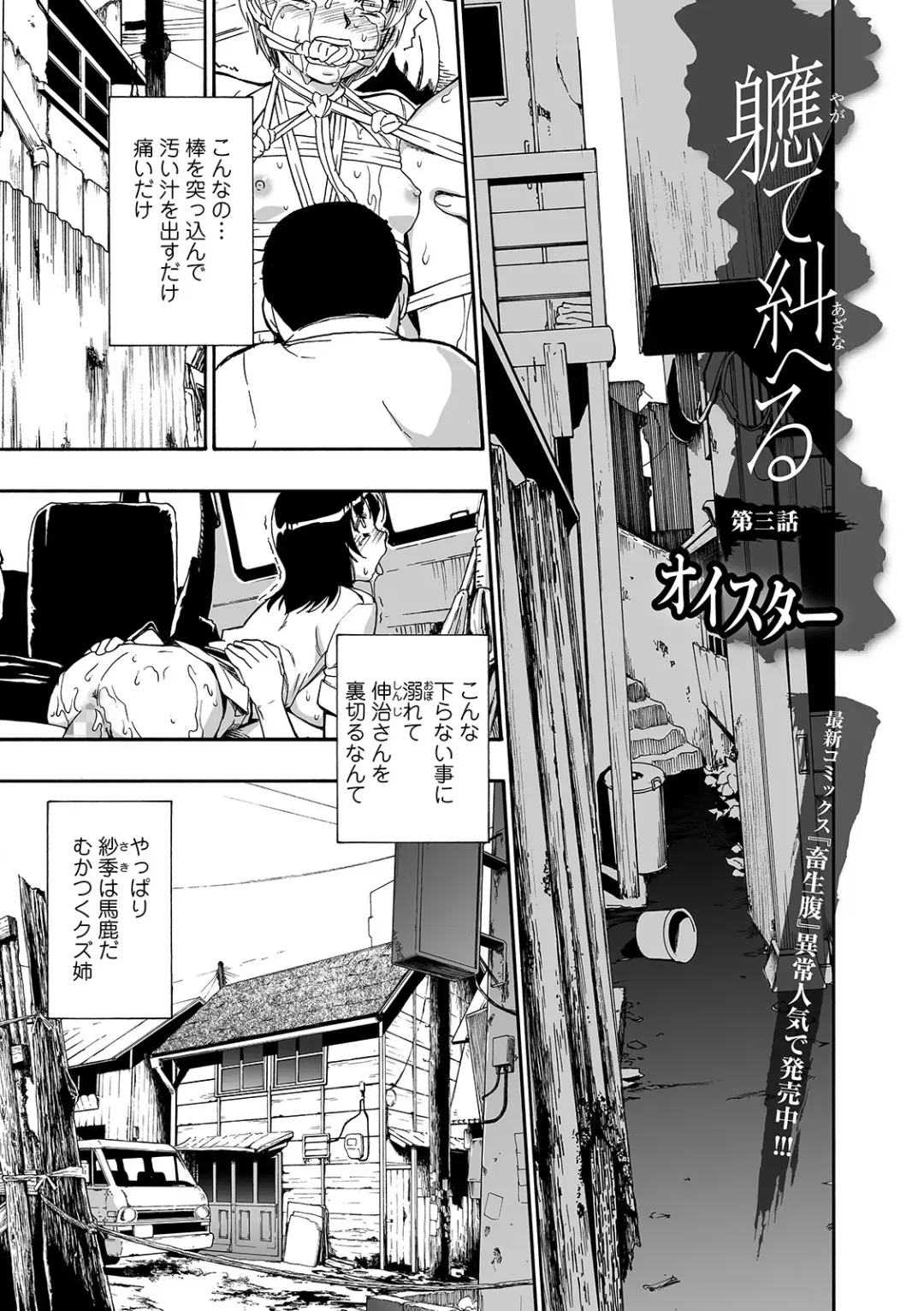 [Oyster] Yagate Azanaeru | Becoming Twisted Ch. 1-6 Fhentai - Page 41