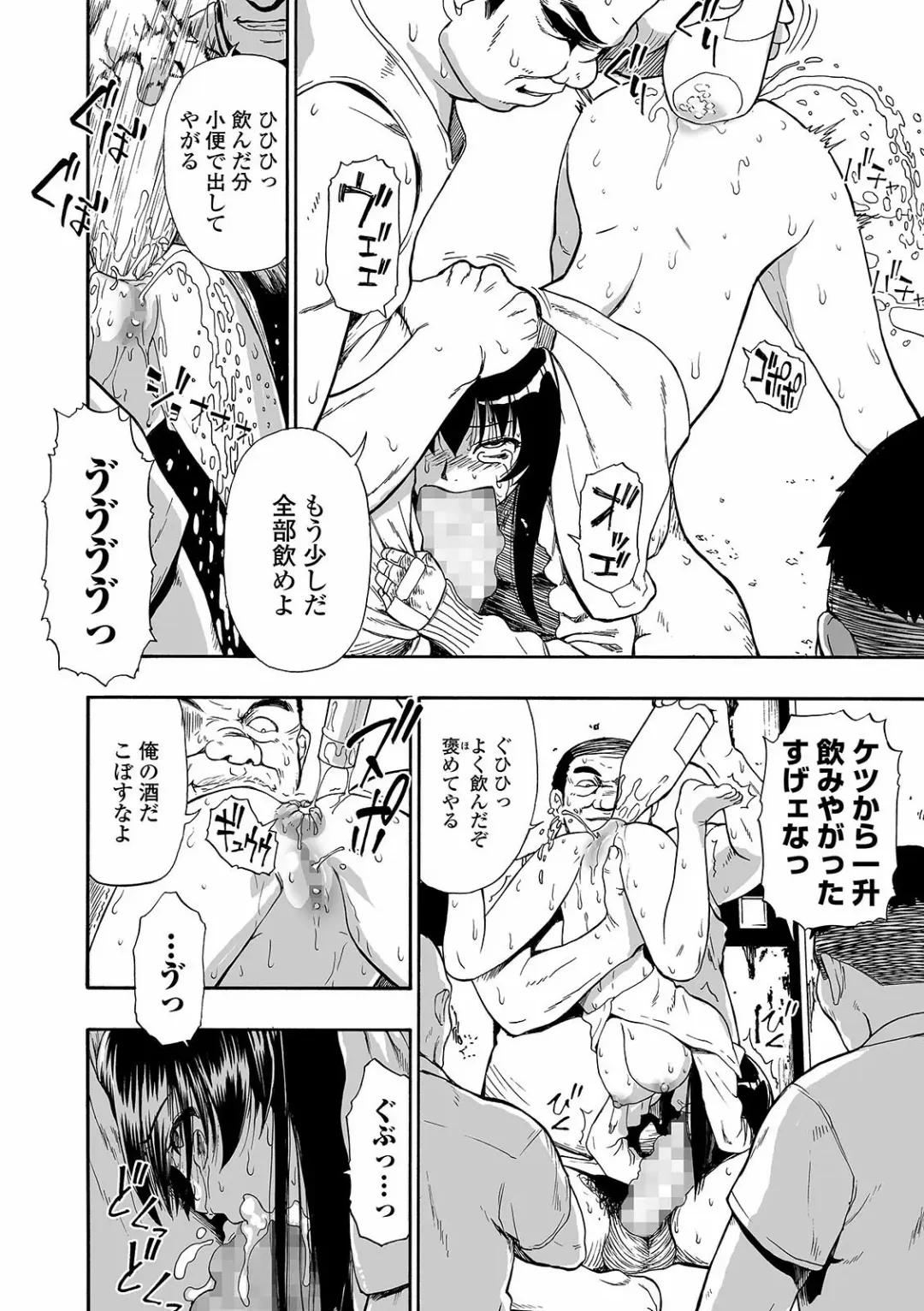 [Oyster] Yagate Azanaeru | Becoming Twisted Ch. 1-6 Fhentai - Page 92