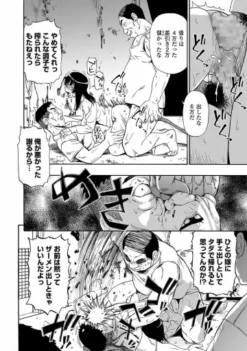 [Oyster] Yagate Azanaeru | Becoming Twisted Ch. 1-6 Fhentai - Page 102