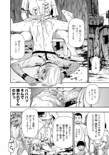 [Oyster] Yagate Azanaeru | Becoming Twisted Ch. 1-6 Fhentai - Page 118