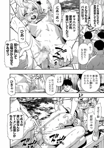 [Oyster] Yagate Azanaeru | Becoming Twisted Ch. 1-6 Fhentai - Page 120