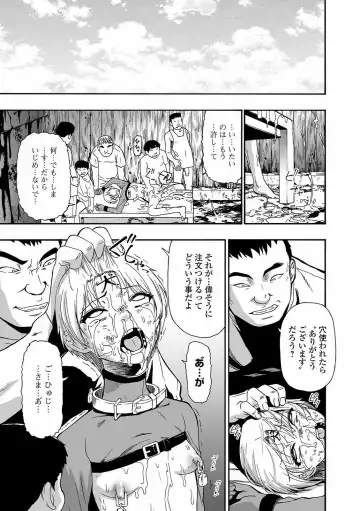 [Oyster] Yagate Azanaeru | Becoming Twisted Ch. 1-6 Fhentai - Page 123