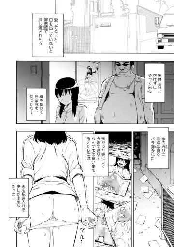 [Oyster] Yagate Azanaeru | Becoming Twisted Ch. 1-6 Fhentai - Page 22