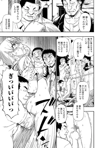 [Oyster] Yagate Azanaeru | Becoming Twisted Ch. 1-6 Fhentai - Page 51