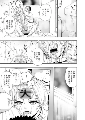 [Oyster] Yagate Azanaeru | Becoming Twisted Ch. 1-6 Fhentai - Page 71