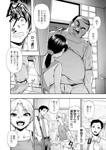 [Oyster] Yagate Azanaeru | Becoming Twisted Ch. 1-6 Fhentai - Page 8