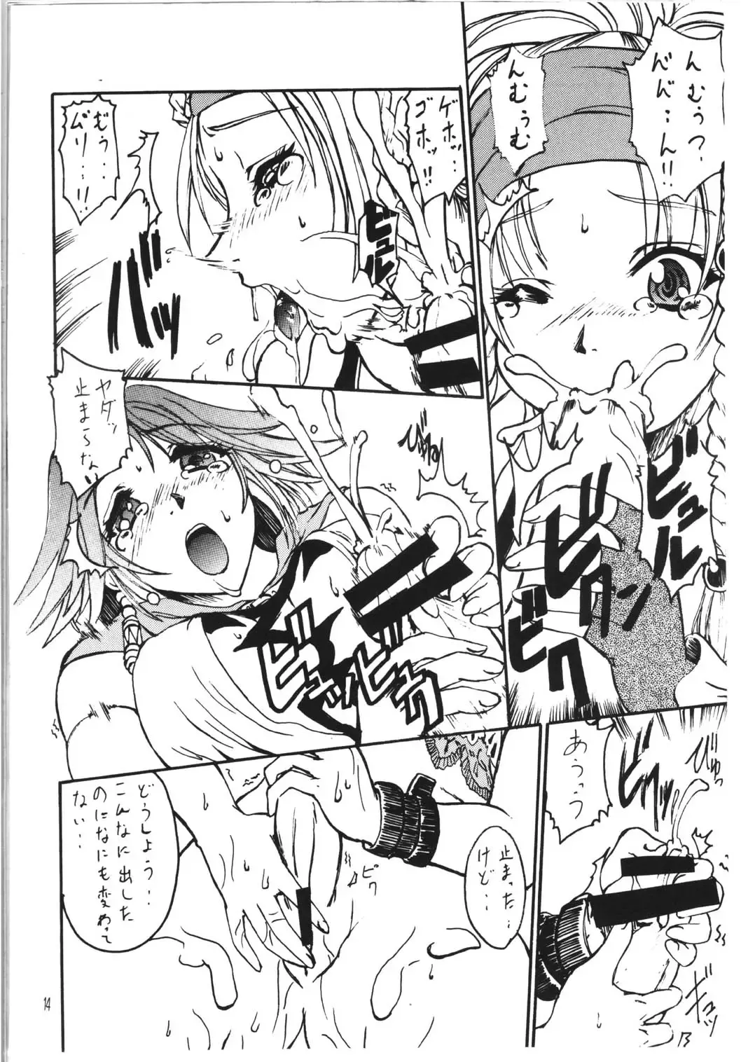 [Date Kazuki] Yuuna Resuka? Fhentai - Page 12