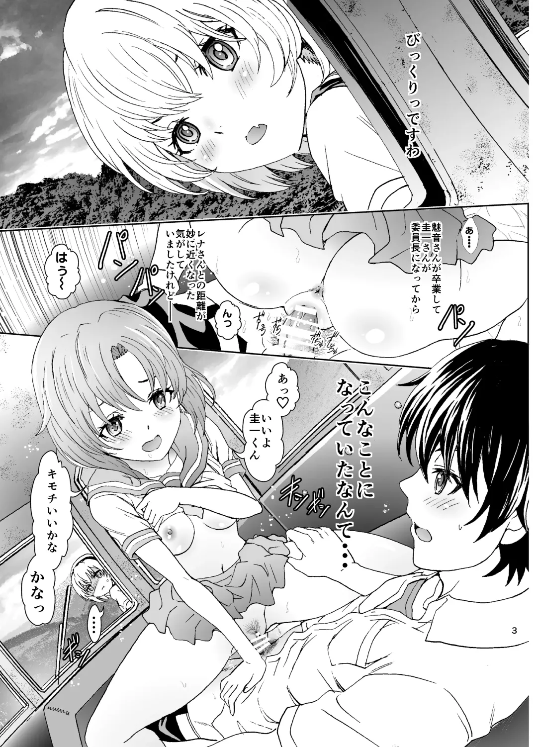 [Rurukichi] Oni no Inu Ma no Hinamizawa Fhentai - Page 3