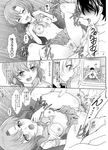 [Rurukichi] Oni no Inu Ma no Hinamizawa Fhentai - Page 5