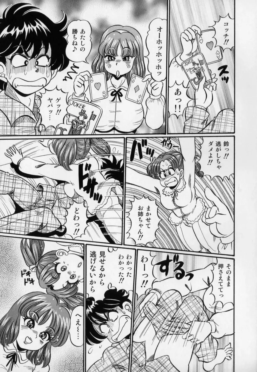 [Watanabe Wataru] Bakunyuu Dou Deshou? - Bomber Chest Now? Fhentai - Page 123