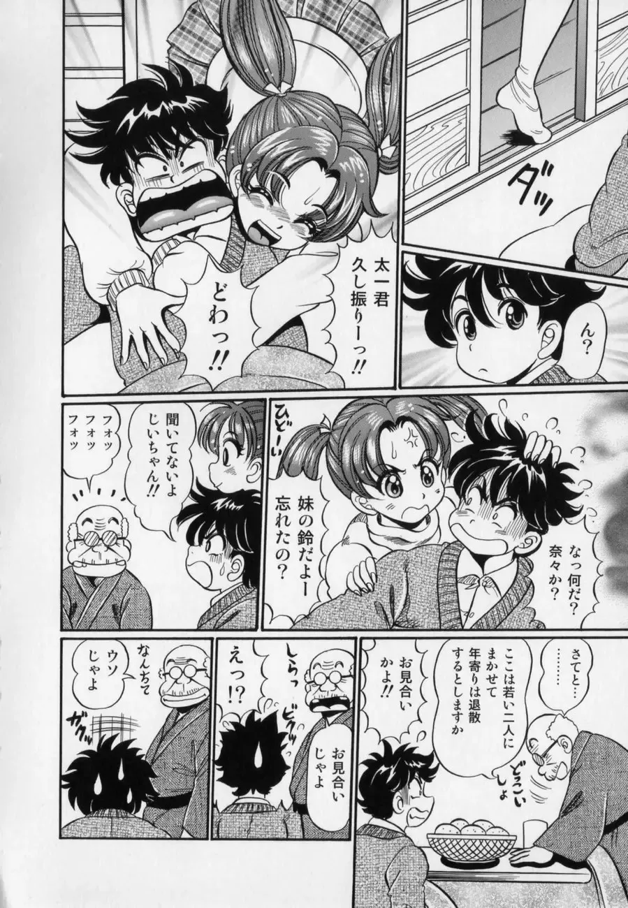 [Watanabe Wataru] Bakunyuu Dou Deshou? - Bomber Chest Now? Fhentai - Page 130