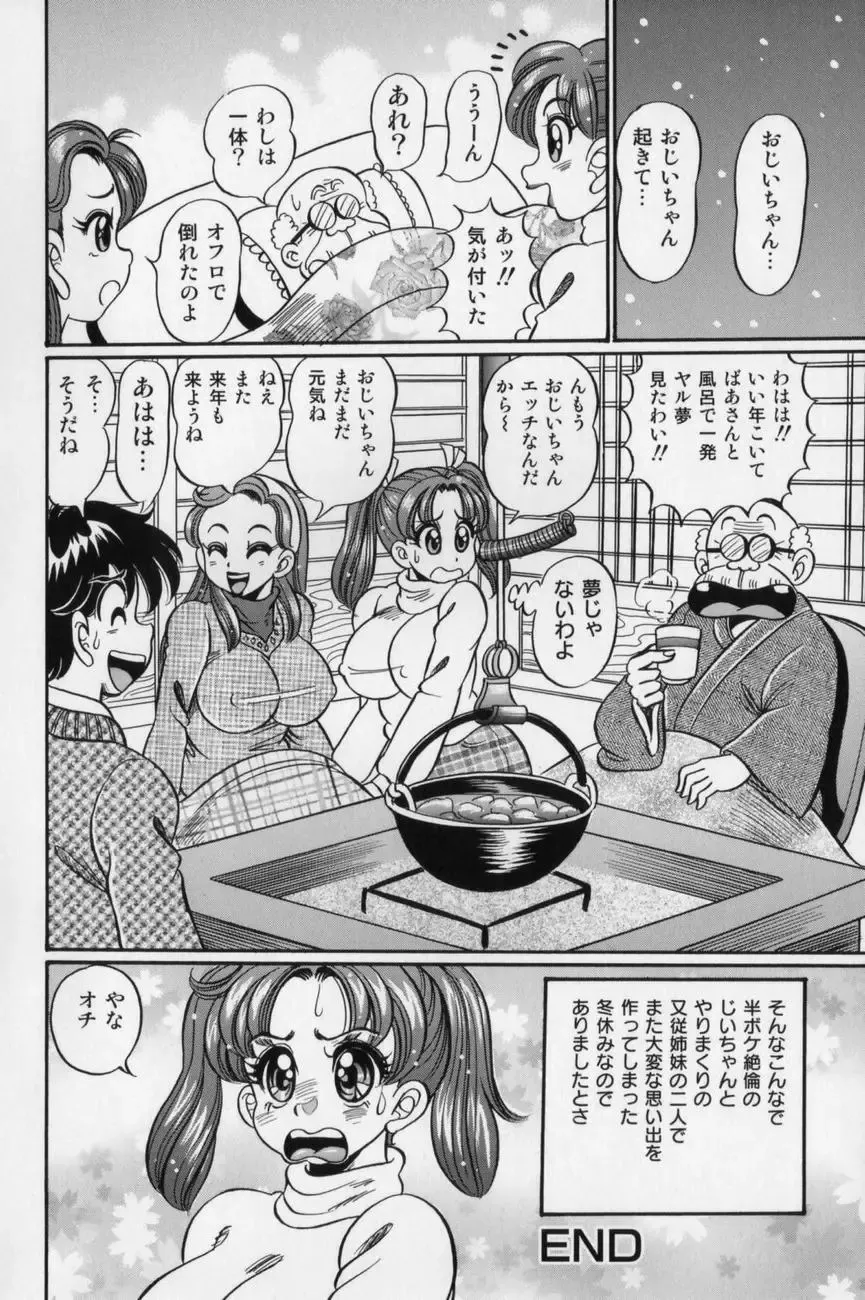 [Watanabe Wataru] Bakunyuu Dou Deshou? - Bomber Chest Now? Fhentai - Page 152