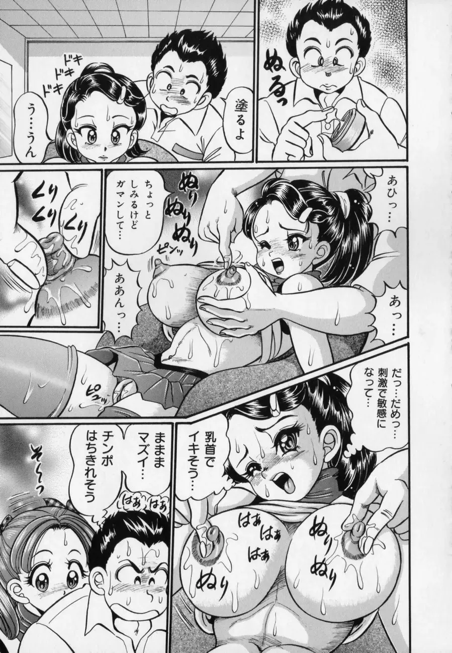 [Watanabe Wataru] Bakunyuu Dou Deshou? - Bomber Chest Now? Fhentai - Page 165