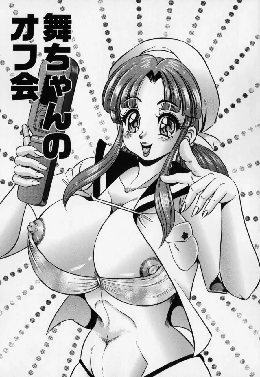 [Watanabe Wataru] Bakunyuu Dou Deshou? - Bomber Chest Now? Fhentai - Page 57