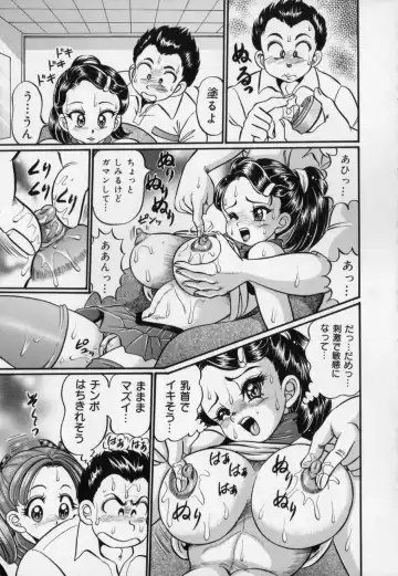 [Watanabe Wataru] Bakunyuu Dou Deshou? - Bomber Chest Now? Fhentai - Page 165