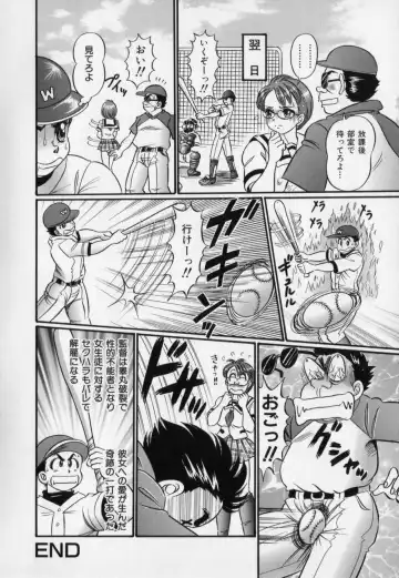 [Watanabe Wataru] Bakunyuu Dou Deshou? - Bomber Chest Now? Fhentai - Page 88