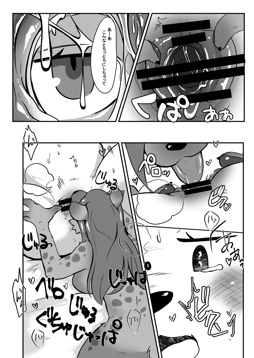 [Pukkunn] Savanna no Kaze Kanjiteru kai? Fhentai - Page 11