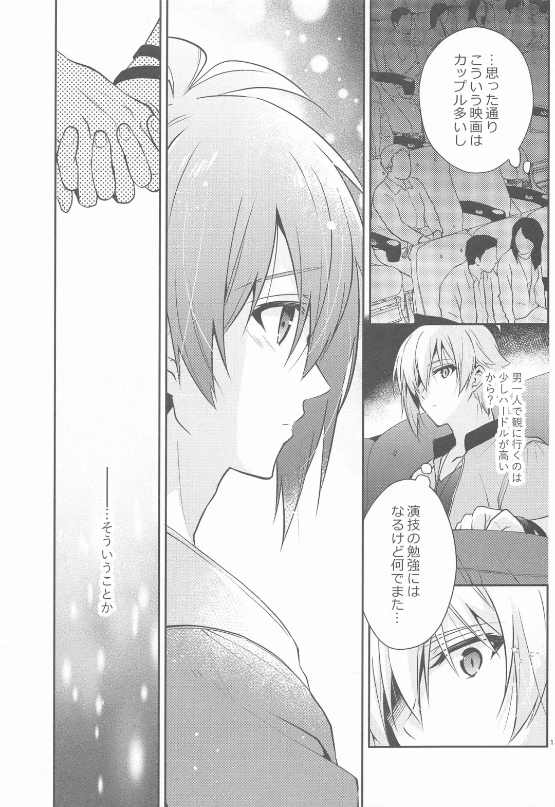 [Natsu] Kanau nara, Kimi to Futari Another Story Fhentai - Page 12