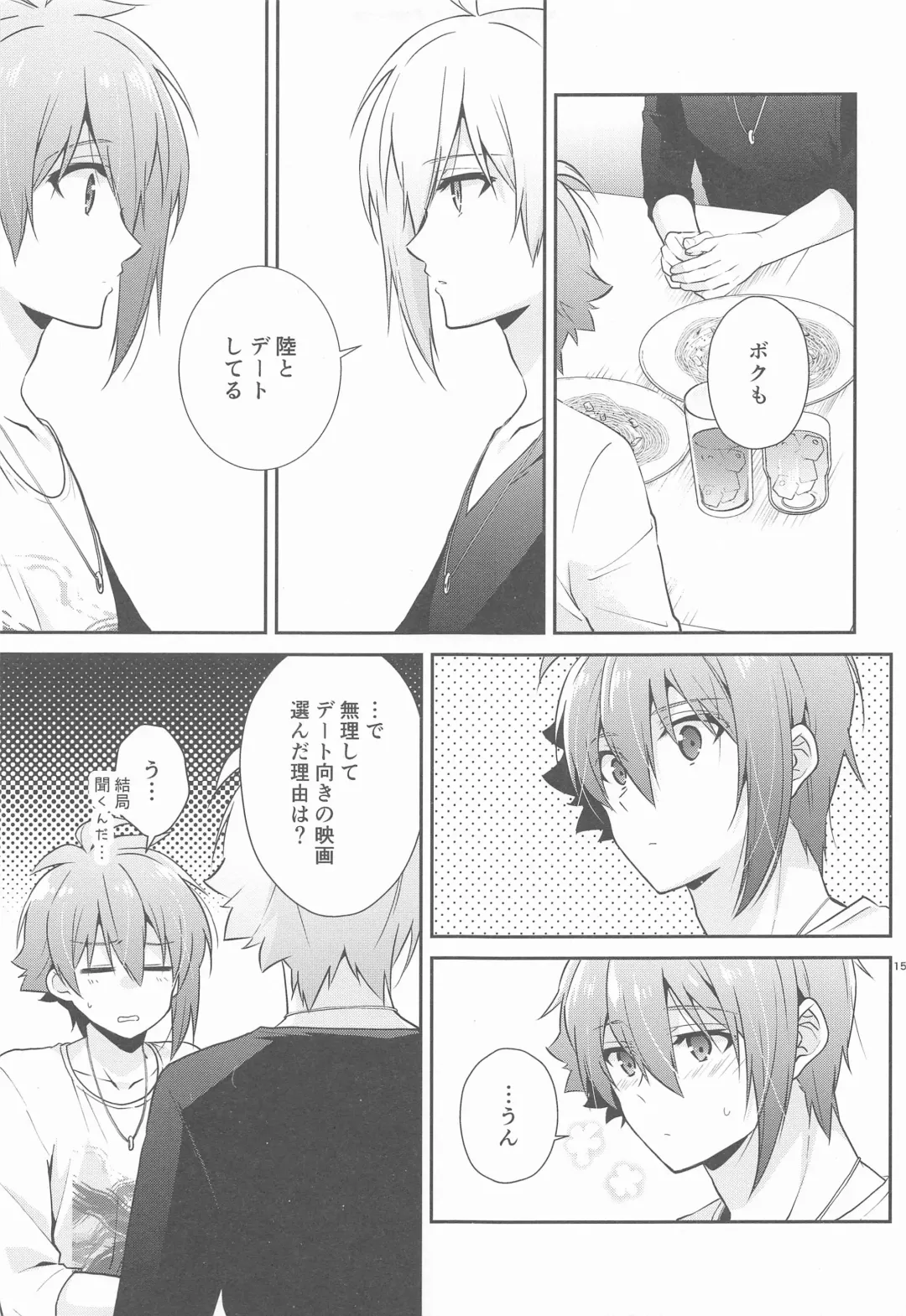 [Natsu] Kanau nara, Kimi to Futari Another Story Fhentai - Page 14